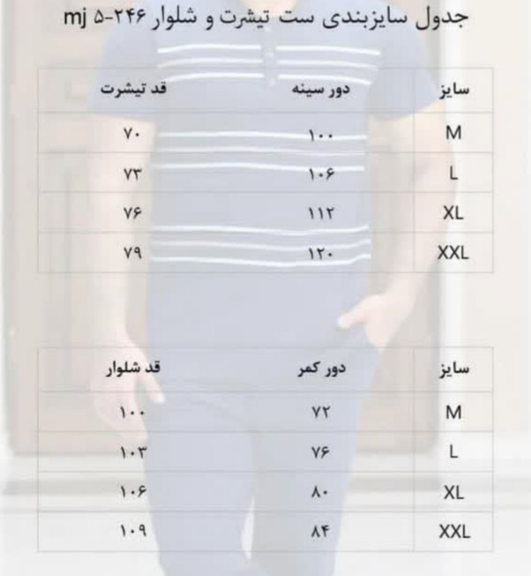 ست تیشرت شلوار مردانه برند mooli joonمدل 2